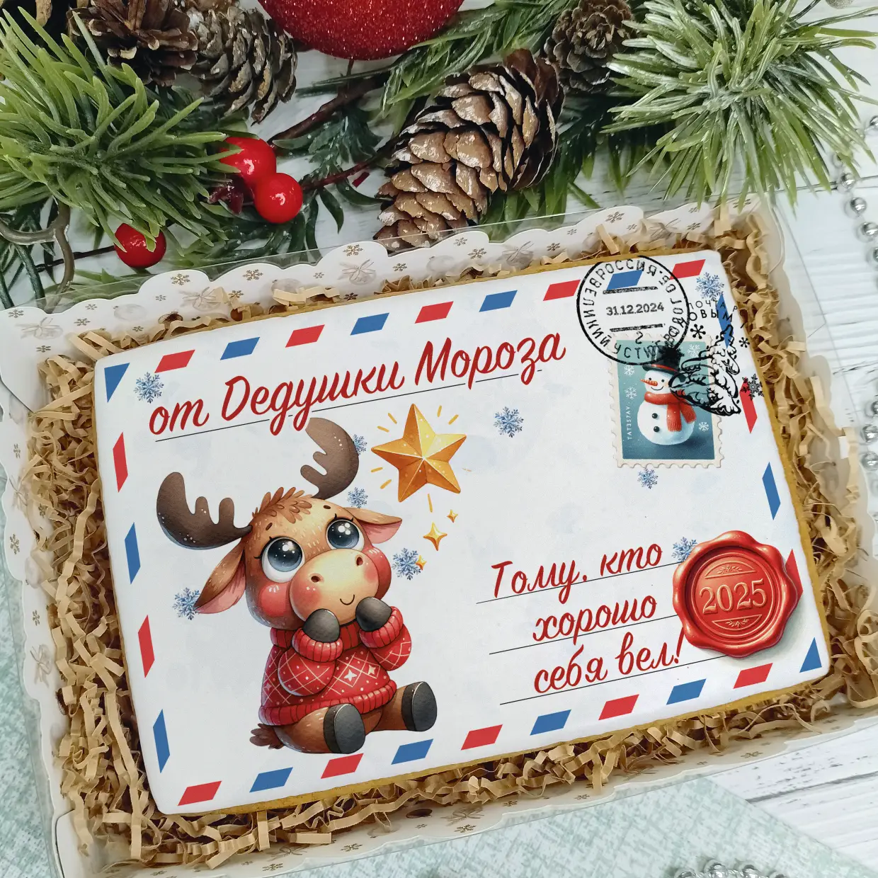 Новый Год 2025 (Письма 02)